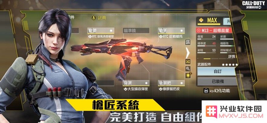 使命召唤国际服手游下载官方正版