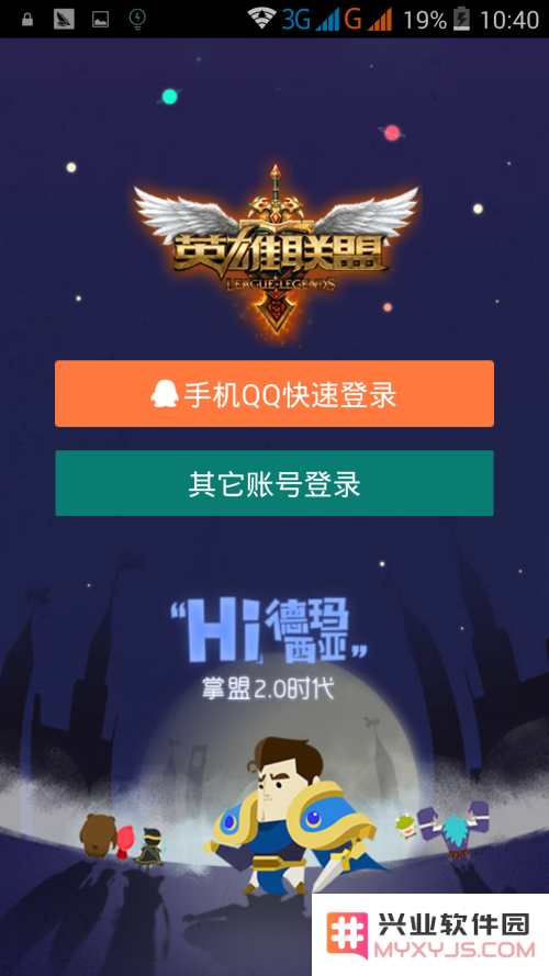 手机上怎么查别人英雄联盟战绩