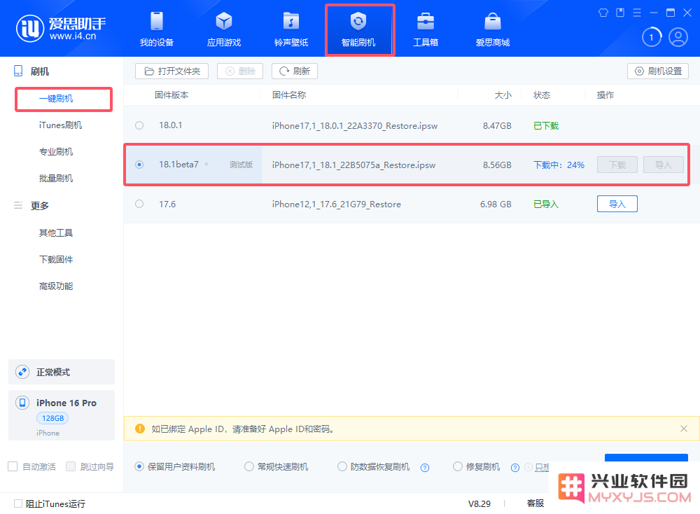 iOS 18.1beta7版发布：小组件与Ai更新