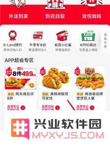 原神与KFC合作活动最新消息曝光，玩家们期待的联动内容一览