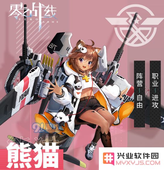 游侠网2