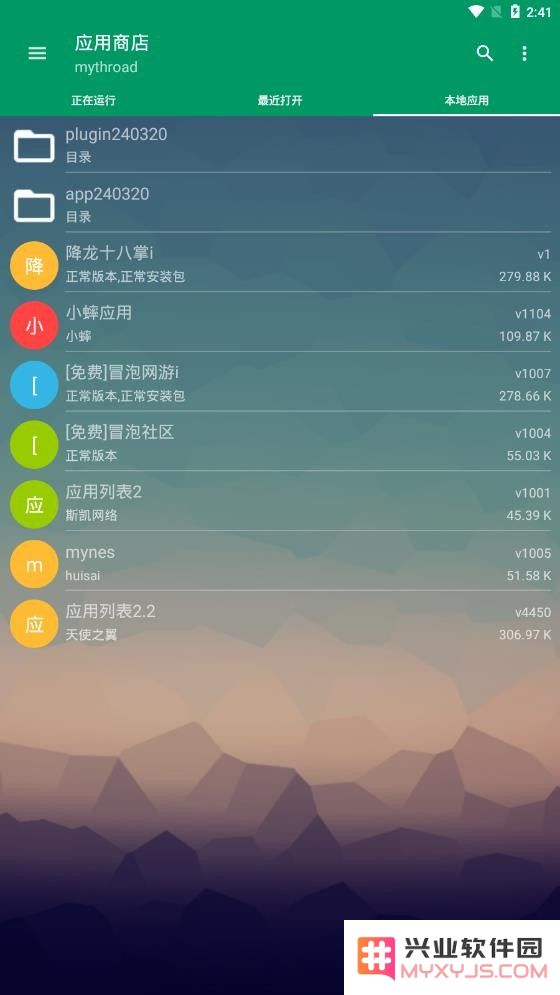 小蟀Mrp模拟器最新版下载