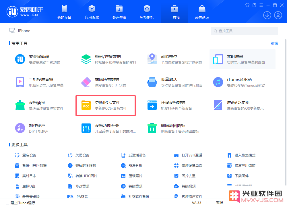 iPhone不升级系统如何提升网络信号