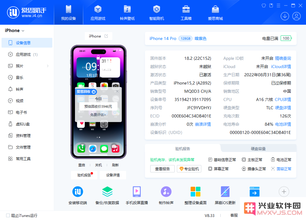 iPhone不升级系统如何提升网络信号