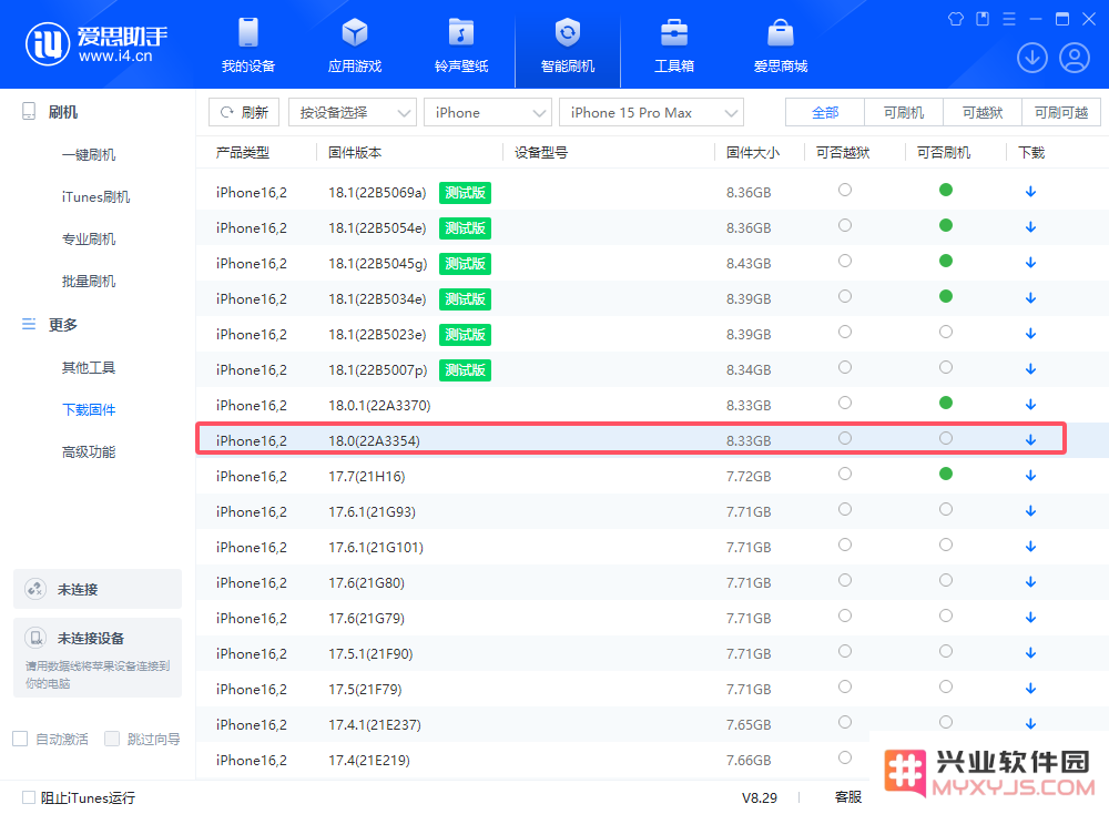 iOS 18版本即将关闭验证通道，用户需尽快更新系统以避免影响使用
