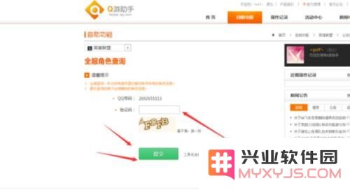用qq号查英雄联盟战绩