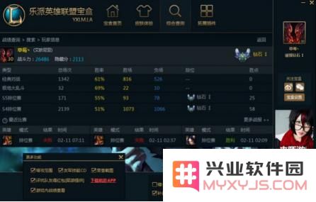 英雄联盟官网战绩盒子