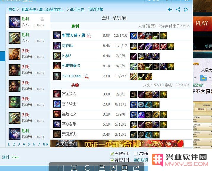 英雄联盟官网战绩盒子