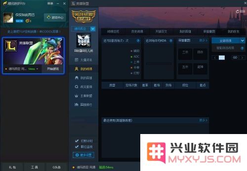 英雄联盟知道qq号怎么查战绩