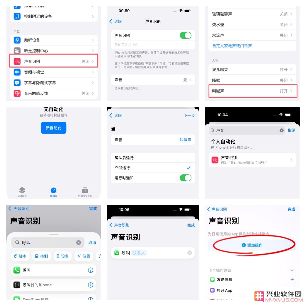 iPhone冷知识：女性和小朋友必须要了解的安全设置技巧！