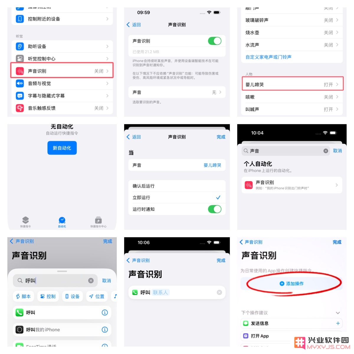 iPhone冷知识：女性和小朋友一定要设置！  