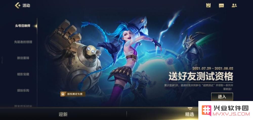 英雄联盟手游ban选规则