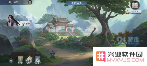 游侠网2