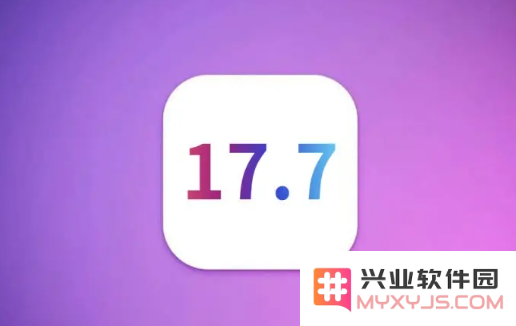 iOS 17.7RC评测_不推荐升级
