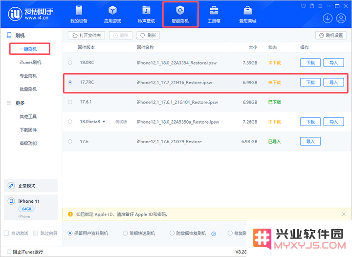 iOS 17.7RC评测_不推荐升级