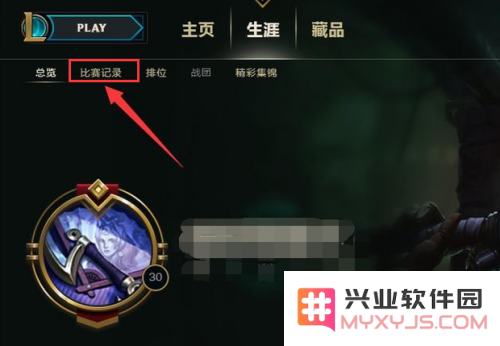 英雄联盟英雄战绩怎么看