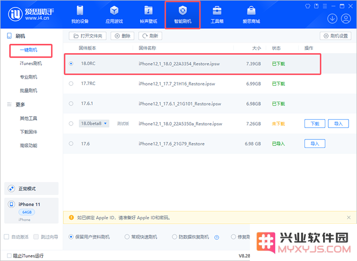 iOS 18RC版评测_按需求升级