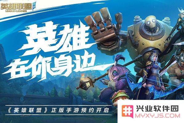 获取英雄联盟手游测试资格