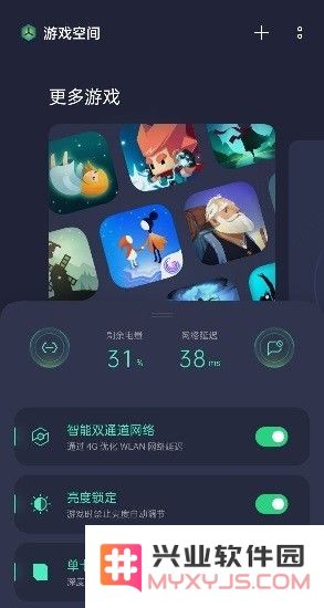 游戏空间下载安装免费版