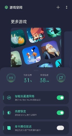 游戏空间oppo安装最新版本 v10.8.1 安卓版 3