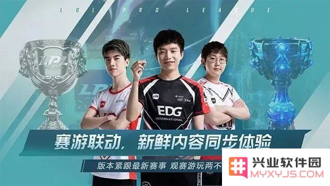 英雄联盟电竞经理曙光测试