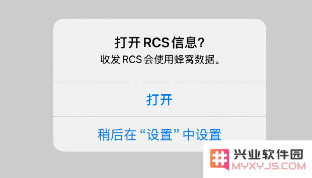 iPhone的RCS功能即将开始收费，用户需要提前了解相关费用及影响