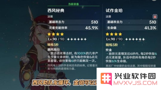 原神角色升级所需经验书