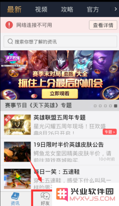 英雄联盟战绩能查询几楼吗