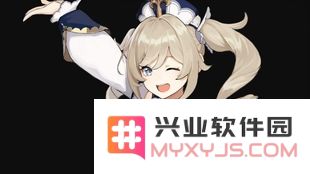 原神芭芭拉的奇妙物语攻略