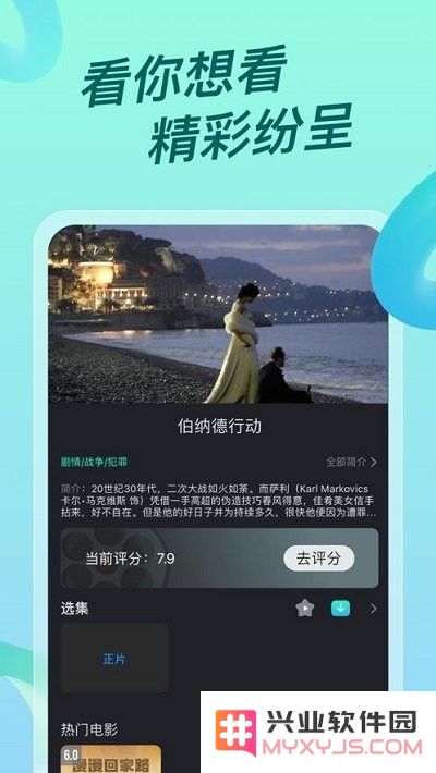 超级itv最新版下载
