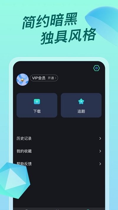 超级itv手机版 v6.0.4 安卓版 0