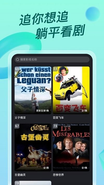 超级itv手机版 v6.0.4 安卓版 1