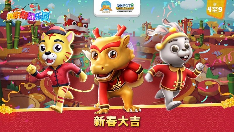我的奇幻乐园游戏 v5.6.2 安卓最新版 0