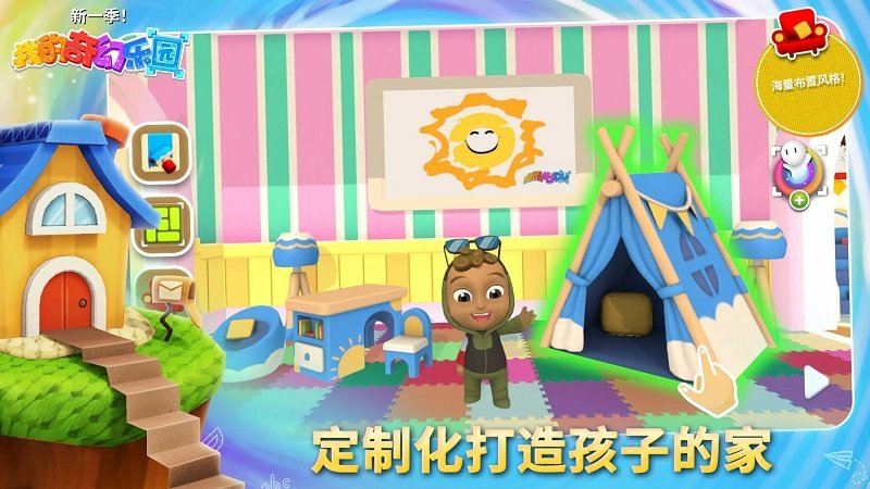 我的奇幻乐园游戏 v5.6.2 安卓最新版 3