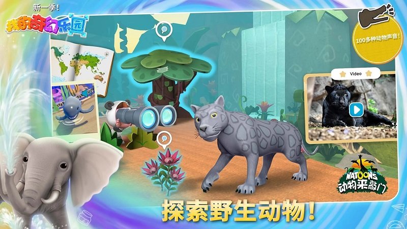 我的奇幻乐园游戏 v5.6.2 安卓最新版 2