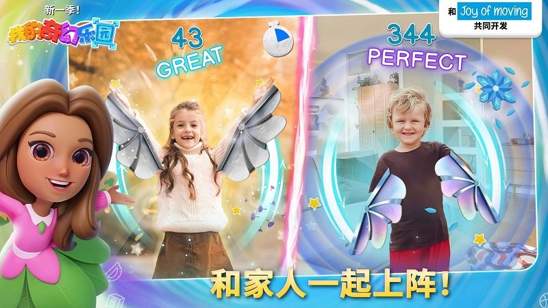 我的奇幻乐园游戏 v5.6.2 安卓最新版 1