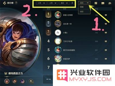 英雄联盟手游战区排名怎么设置