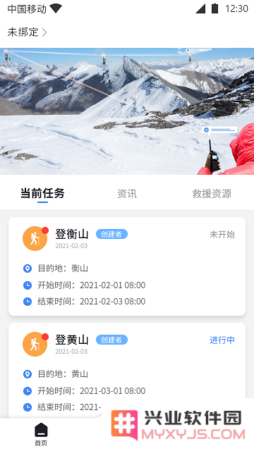 伙伴力量客户端下载