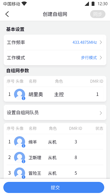 伙伴力量app v2.4.9 安卓官方版 3