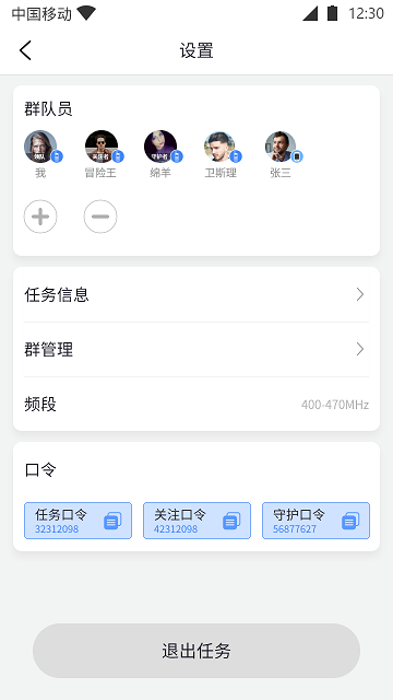 伙伴力量app v2.4.9 安卓官方版 2