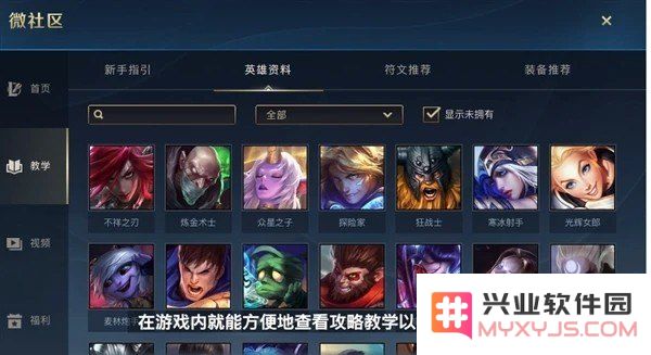 英雄联盟手游怎么有测试资格