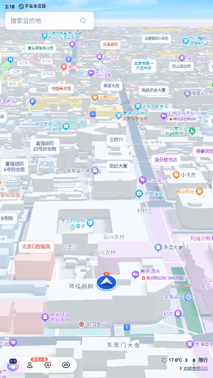 百度地图车机版2025最新版 v20.15.2 安卓车载大屏版 1