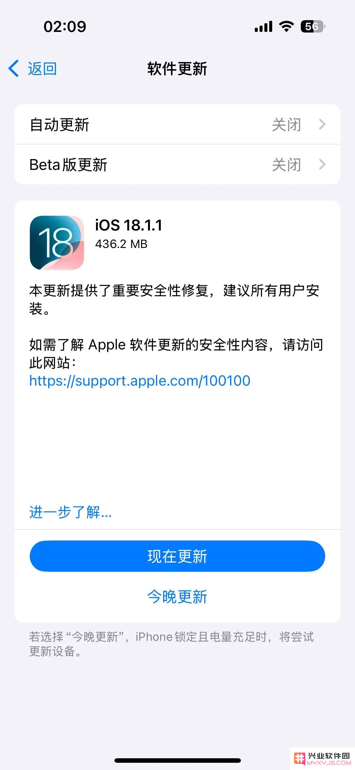 iOS 18.1.1发布_更新预览