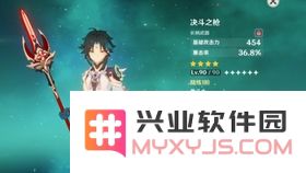 原神魈突破到90攻击力多少