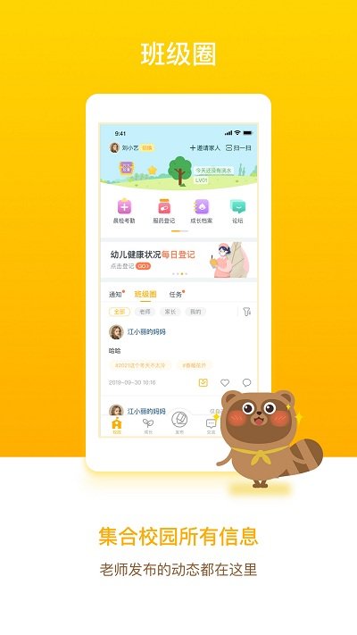 闵豆家园官方版 v6.6.8 安卓最新版 1