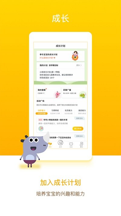 闵豆家园官方版 v6.6.8 安卓最新版 2
