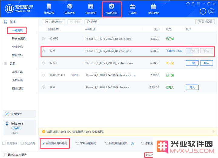 iOS 17.6正式版发布_iOS 17系列正式养老？