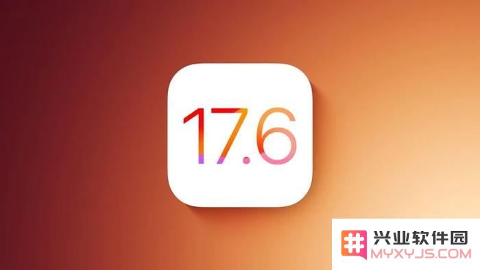 iOS 17.6正式版发布后，iOS 17系列是否将走向正式退休之路？