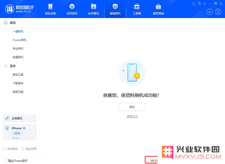 iOS 17.6正式版发布_iOS 17系列正式养老？