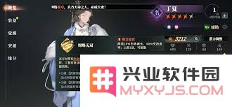 三国志幻想大陆2枭之歌丁夏阵容搭配攻略
